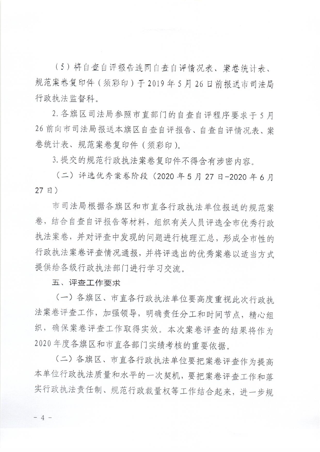 扫描0108