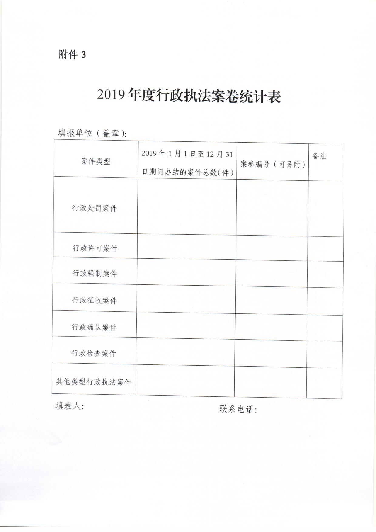 扫描0127