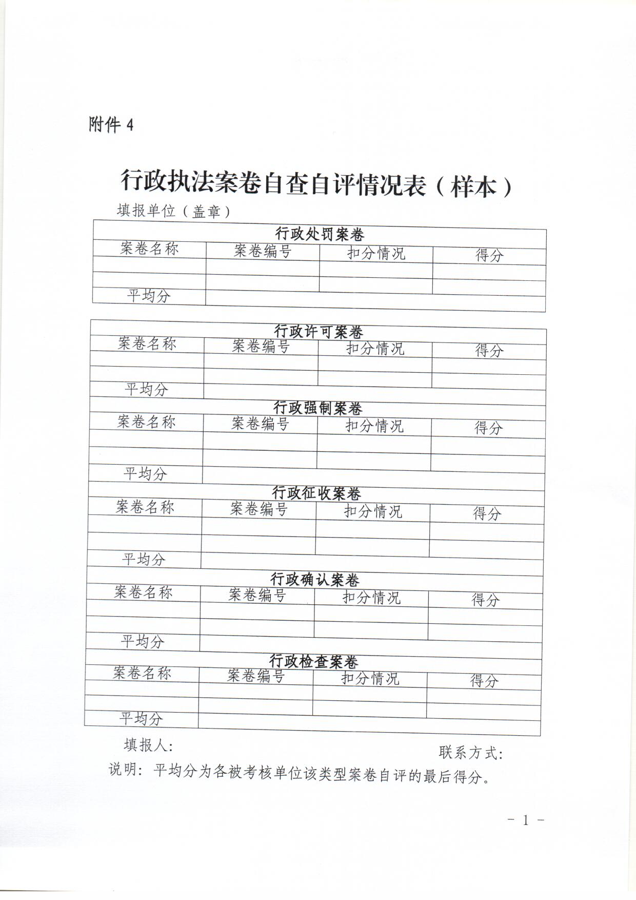 扫描0129